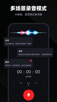 錄音專家截圖