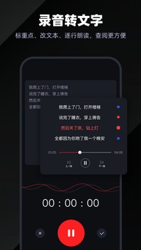 錄音專家截圖