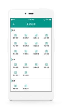 校味截圖