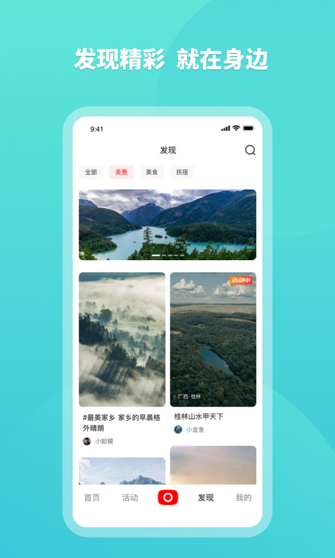 上热点v2.5.3截图3