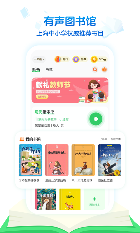 沪学习v3.6截图1