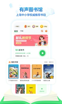 滬學(xué)習(xí)截圖