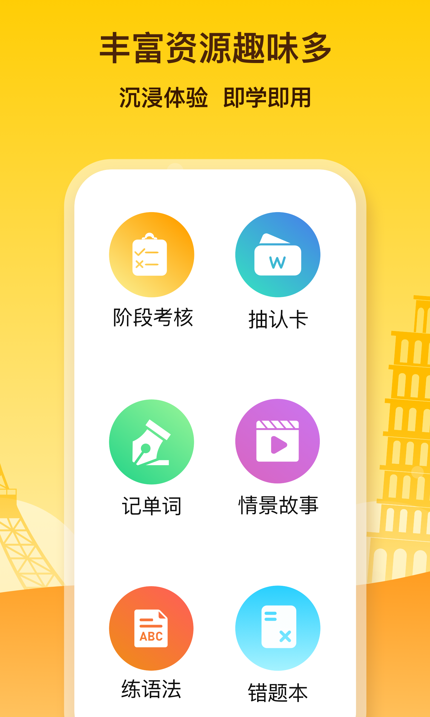 鹿老师说外语v2.03截图1