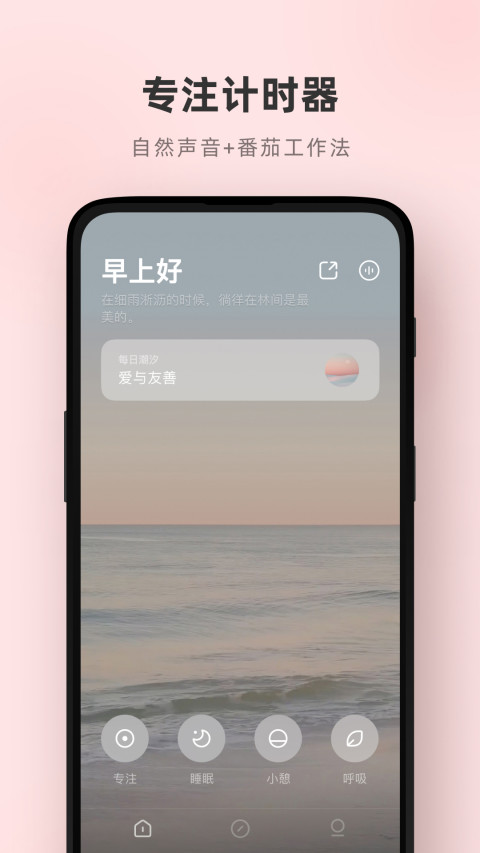 潮汐v3.14.3截图4