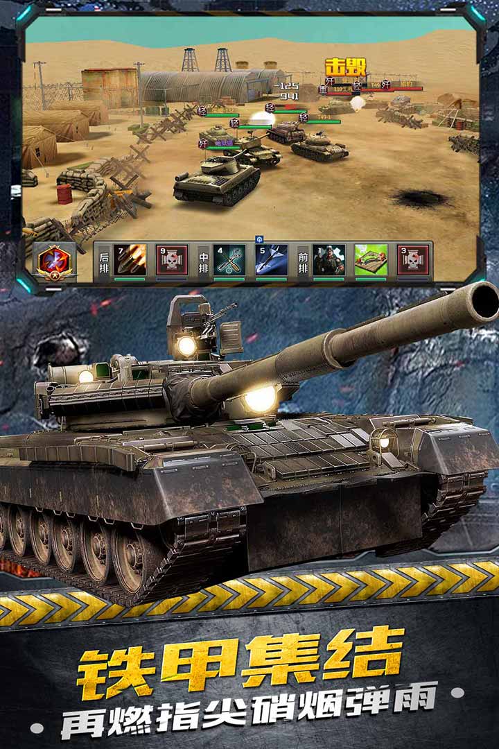 鐵甲風暴截圖預覽