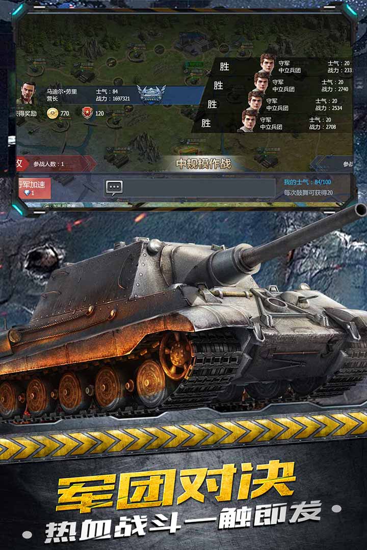 鐵甲風暴截圖預覽