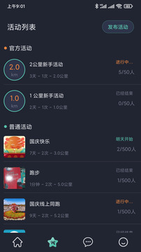 一起運(yùn)動(dòng)截圖