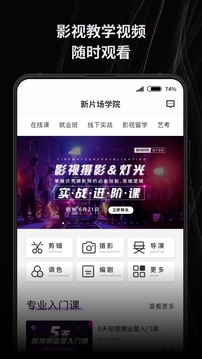 新片場截圖