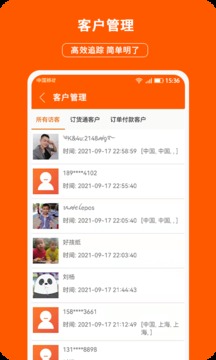 義烏購商戶版截圖
