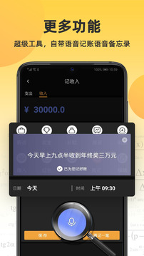 小語計算器截圖