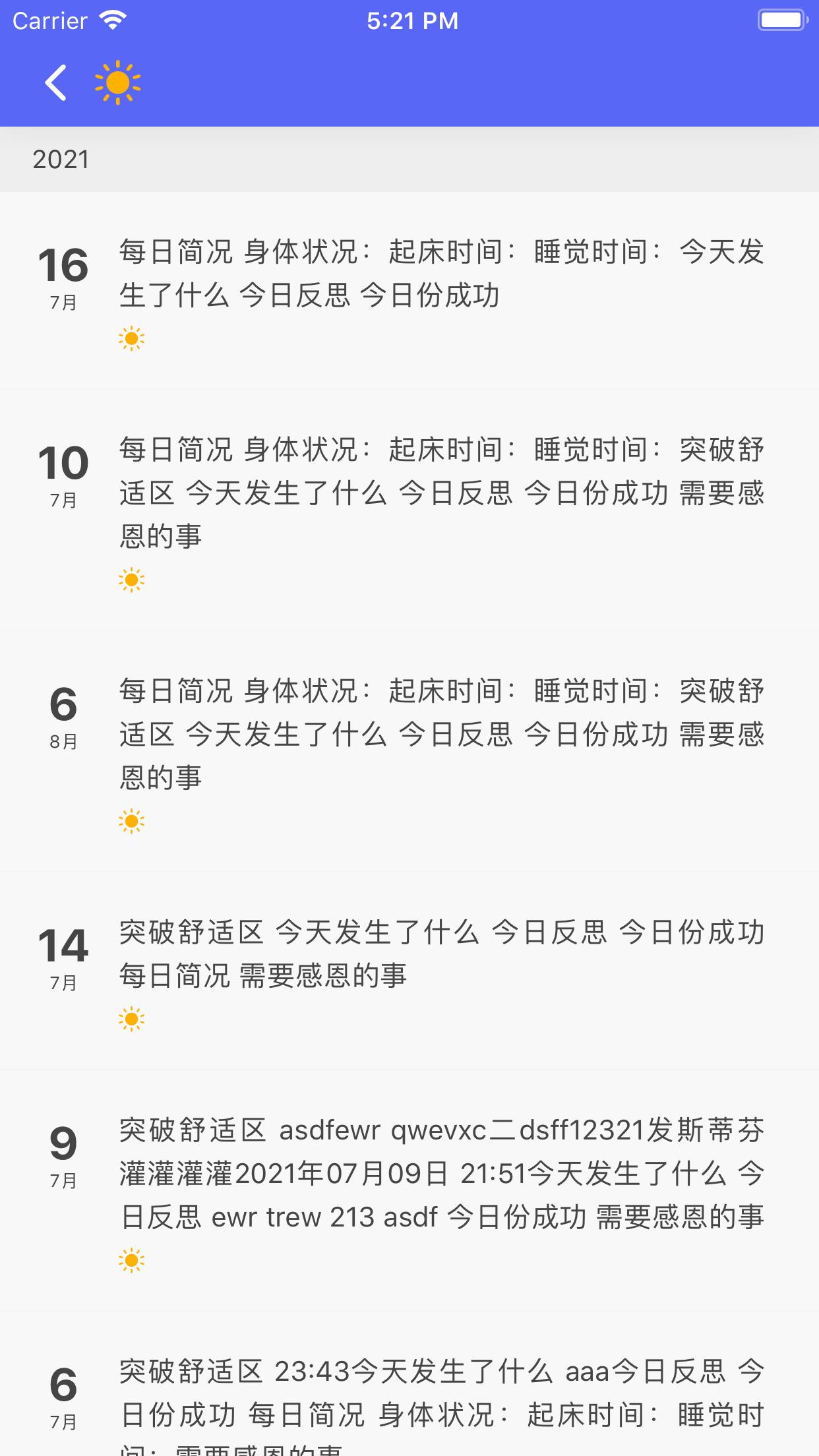 反思日记v1.1.1截图1