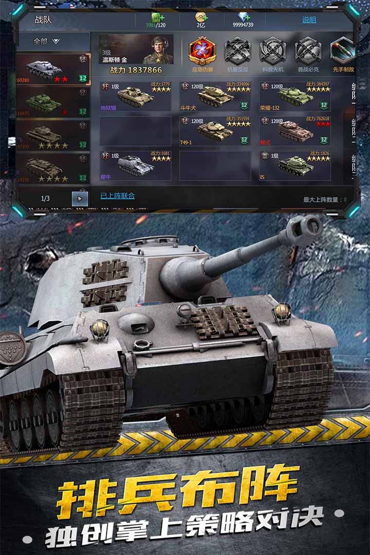 鐵甲風暴截圖預覽