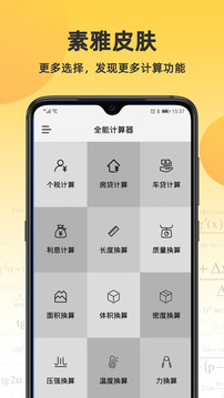 小語計算器截圖
