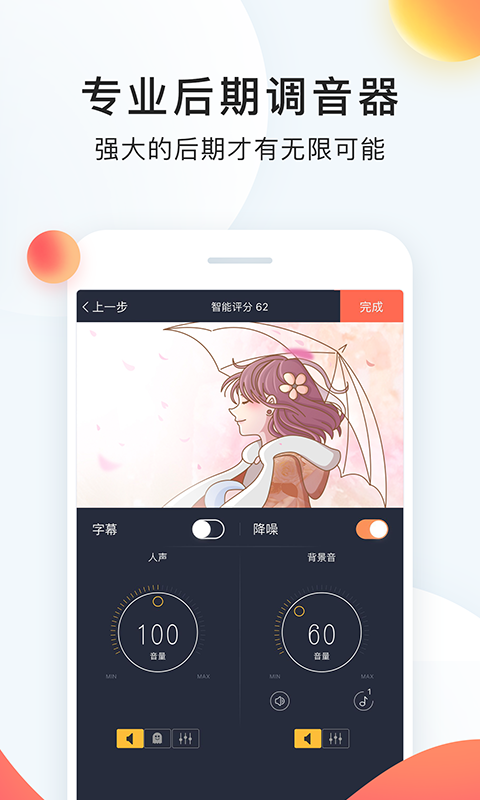 配音秀v9.31.996截图2