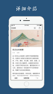 古書(shū)之美截圖