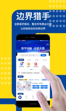 邊界獵手截圖