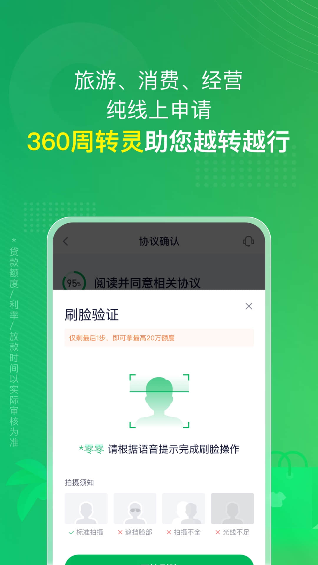 360周转灵v1.9.5截图2