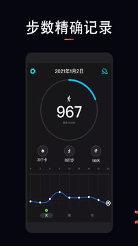 運(yùn)動跑步截圖
