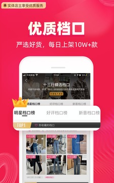 一手服裝批發(fā)網(wǎng)截圖