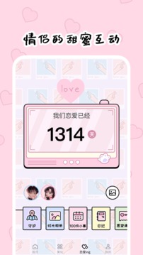 倒數(shù)321截圖