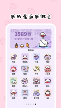 倒數(shù)321截圖
