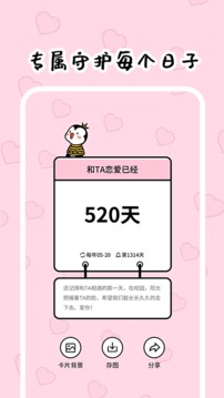 倒數(shù)321截圖