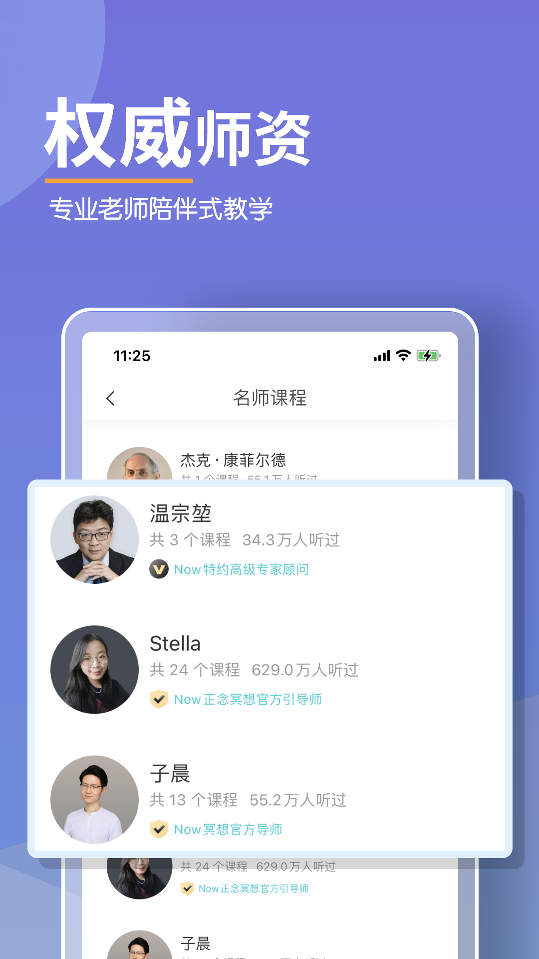 Now正念冥想v4.2.2截图1