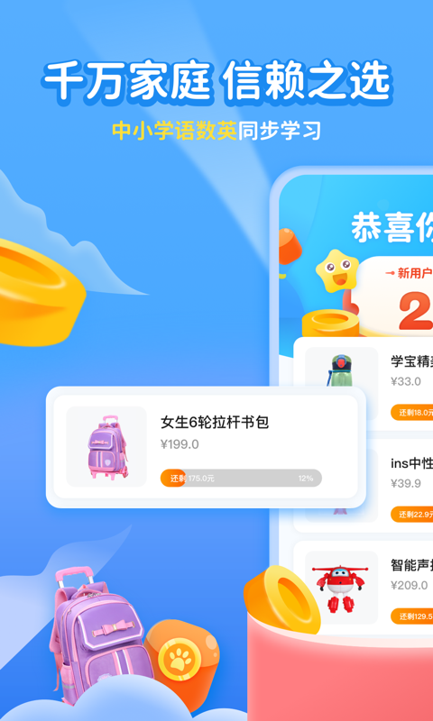 学宝v6.3.24截图2