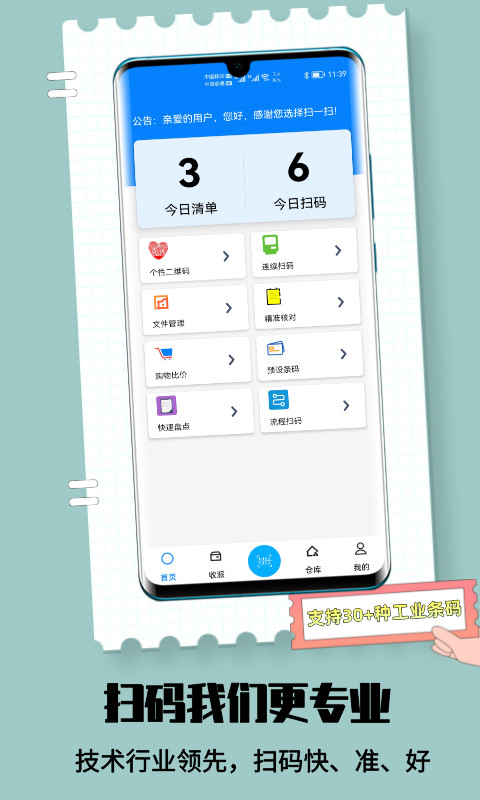 掃一掃截圖預(yù)覽