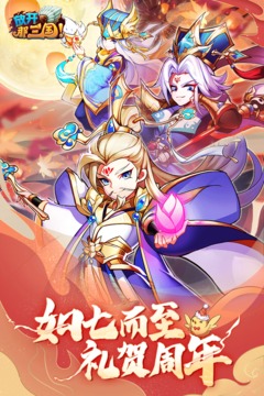 放開(kāi)那三國(guó)截圖