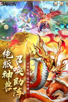 劍玲瓏截圖