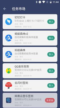 貝利自動(dòng)點(diǎn)擊器截圖