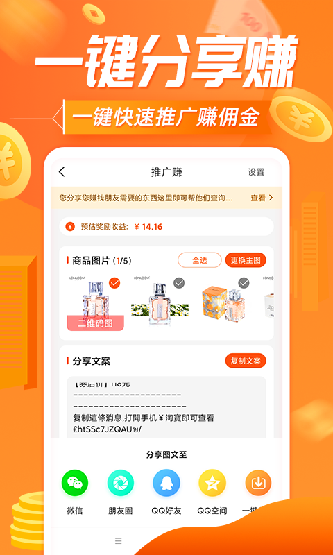 网购联盟v10.5.4截图2