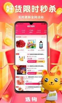 选物应用截图2