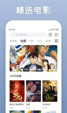 快看影視大全截圖