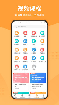 優(yōu)題寶截圖