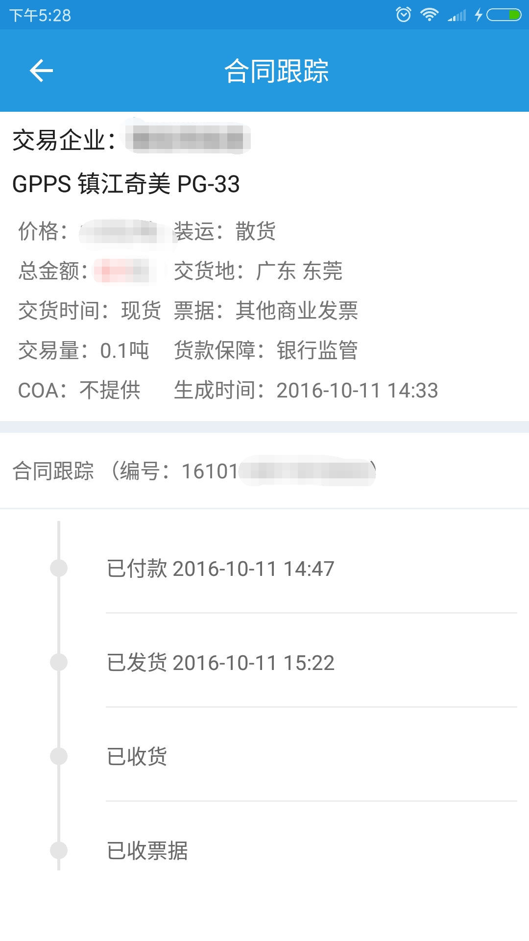 普拉司截圖預(yù)覽