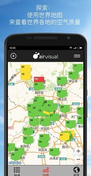 AirVisual截圖