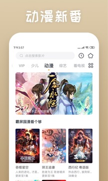 快看影視大全截圖