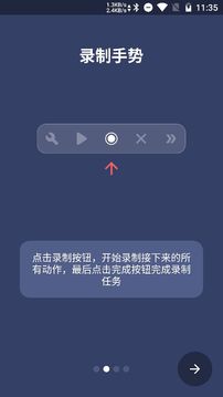 貝利自動(dòng)點(diǎn)擊器截圖