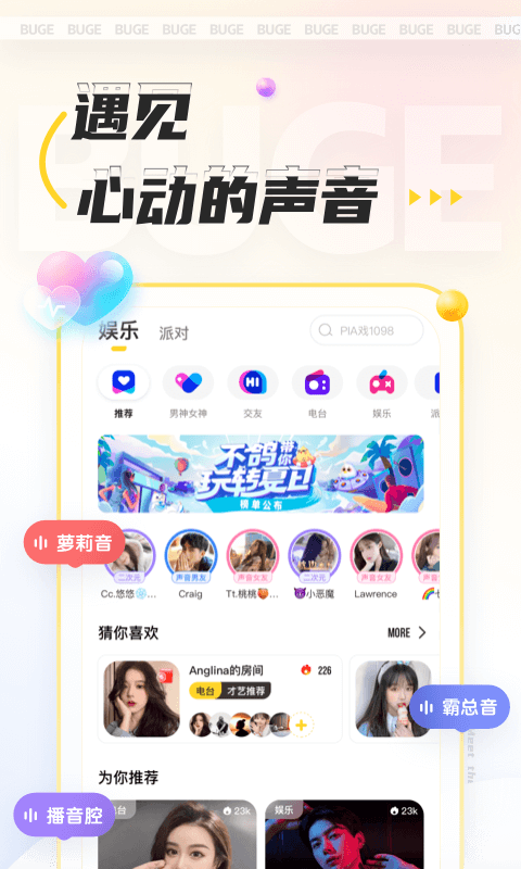 不鸽v4.1.1截图4