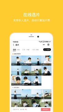 拾光盒子截圖