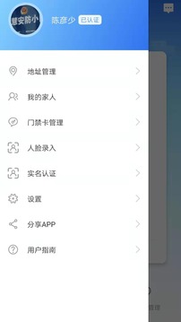 咻咻開(kāi)門(mén)截圖