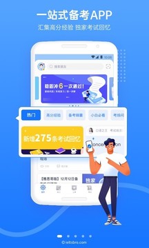 雅思哥截图