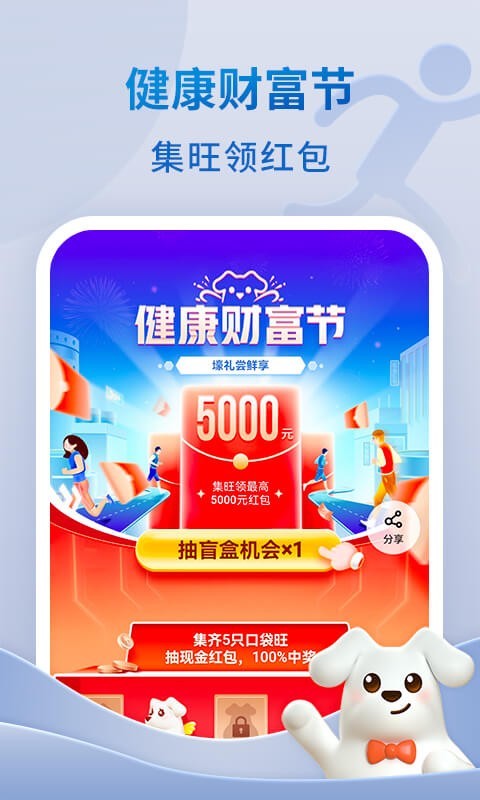 平安口袋銀行截圖預(yù)覽