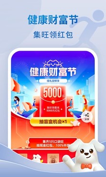 平安口袋銀行截圖