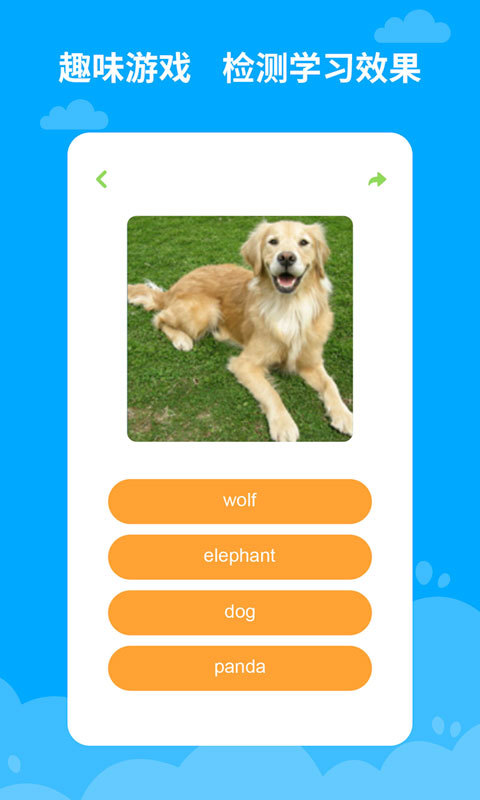 寶寶學英語截圖預覽