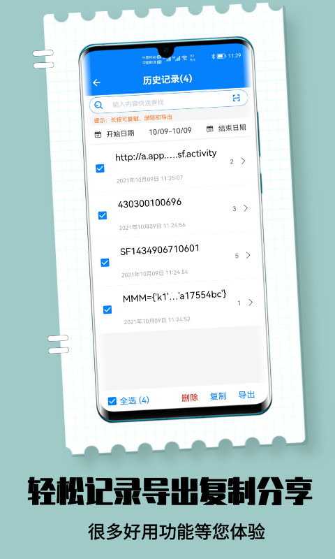 掃一掃截圖預(yù)覽