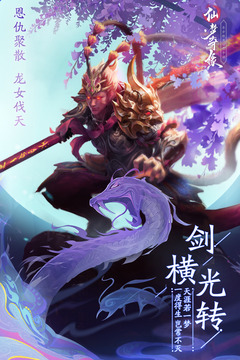 仙夢奇緣截圖