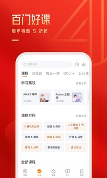 極客時間截圖